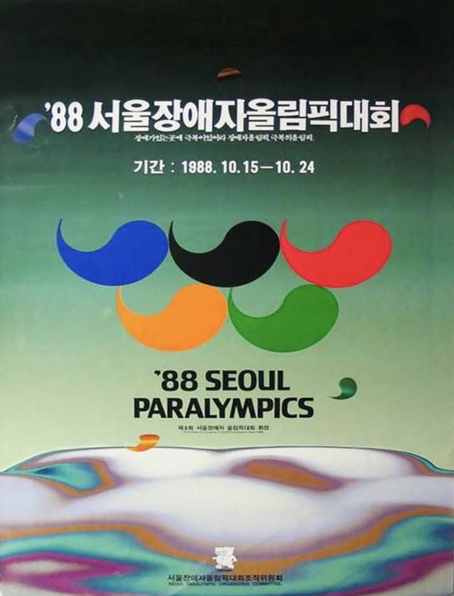 Seoul 1988 – Official Poster