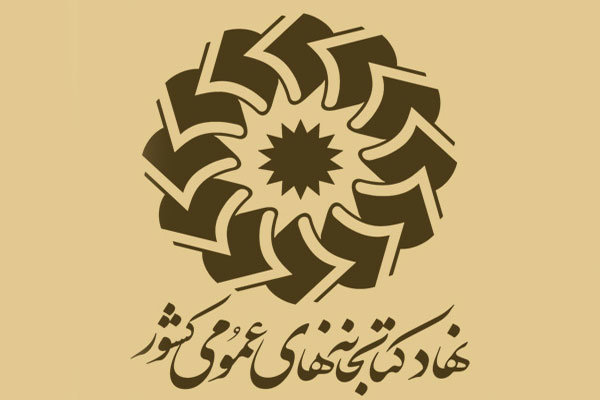 پایگاه اینترنتی معلولان ایران - شمعدانی