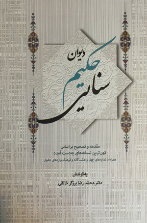 پایگاه اینترنتی معلولان ایران - شمعدانی