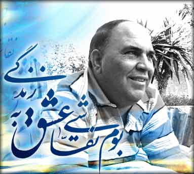 جهانبخش صادقی